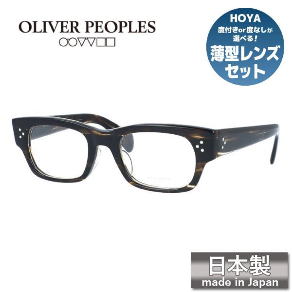 OLIVER PEOPLES（オリバーピープルズ） メガネフレーム 伊達メガネ 度