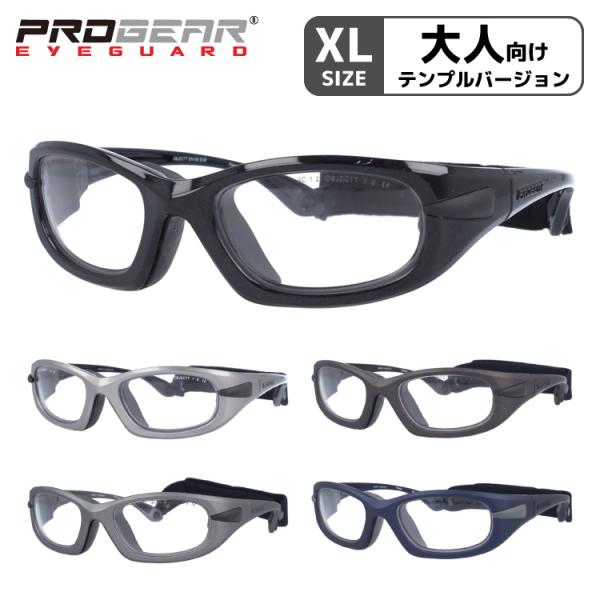 プロギア メガネフレーム スポーツ用ゴーグル PROGEAR EG-XL 1040 全5