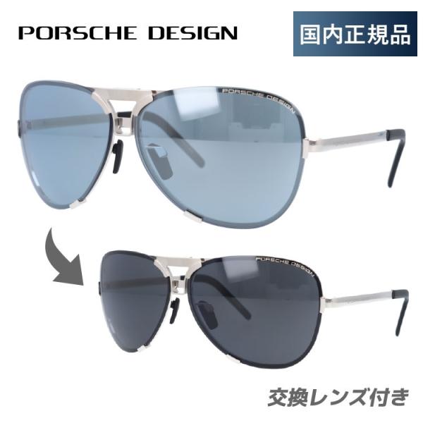 PORSCHE DESIGN（ポルシェ デザイン） サングラス PORSCHE DESIGN