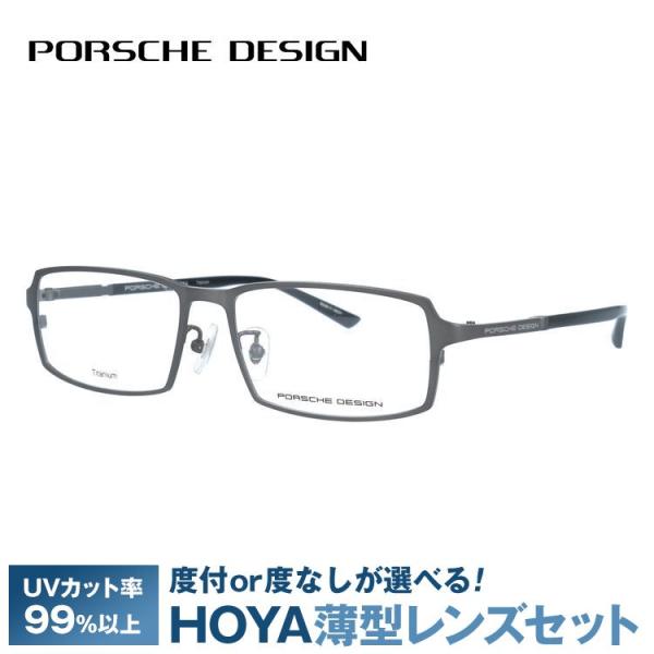 PORSCHE DESIGN（ポルシェ デザイン） メガネ 国内正規品 フレーム