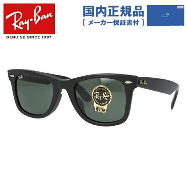 レイバン サングラス RB2140F 901S 52 WAYFARER ウェイファーラー アジアンフィット フルフィット RayBan 国内正規品 UVカット プレゼント ギフト