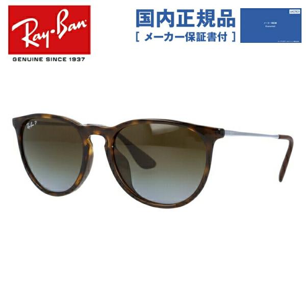 レイバンRB4171F-710/T5エリカRAY-BAN偏光サングラス glass-expert_rayb00-00995