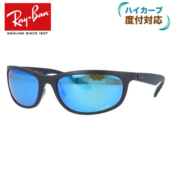 Ray-Ban｜レイバン クロマンス サングラス RB4265 601/5J 清光堂 レイバンサングラス RB4265 601/5J [ 送料無料]