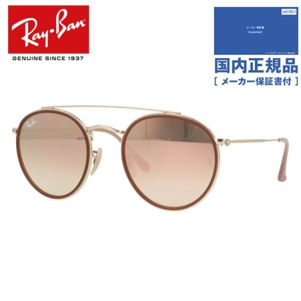 レイバン サングラス ダブルブリッジ ブラウン 完売品 男女兼用 国内正規品 Ray-Ban（レイバン） 国内正規品 サングラス 度付き対応 ラウンド