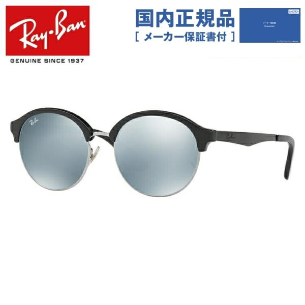 Ray-Ban レイバン サングラス クラブラウンド RB3564D 楽天市場】レイバン サングラス 度付き対応 クラブラウンド