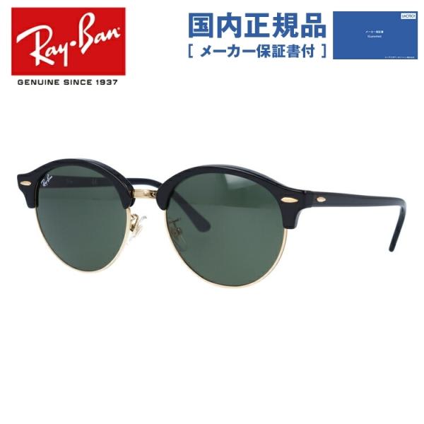Ray-Ban RB4246 901 サングラス 楽天市場】レイバン サングラス クラブラウンド Ray-Ban RB4246