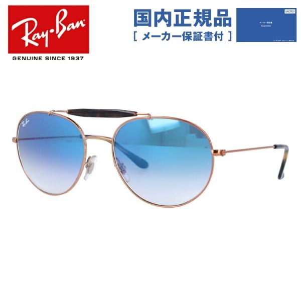Ray-Ban レイバン サングラス 国内正規品 メンズ レディース 度