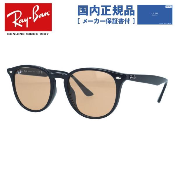 レイバン サングラス アジアンフィット Ray-Ban RB4259F 601/93 53 ボストン 度付き対応 おしゃれ ユニセックス メンズ レディース 国内正規品 プレゼント