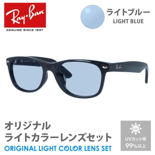 Ray-Ban（レイバン） サングラス ライトブルー ライトカラー
