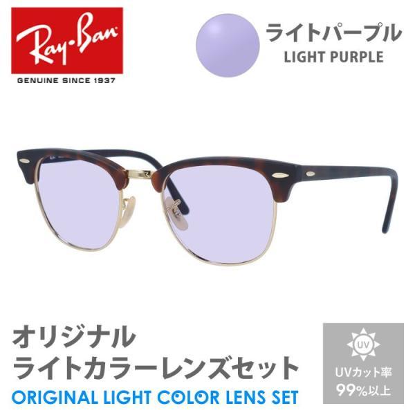 glass-expert_rayb00-f0655-amz-lpp