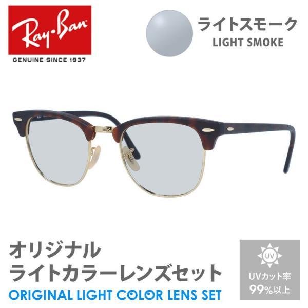 Ray-Ban（レイバン） サングラス ライトスモーク ライトカラー