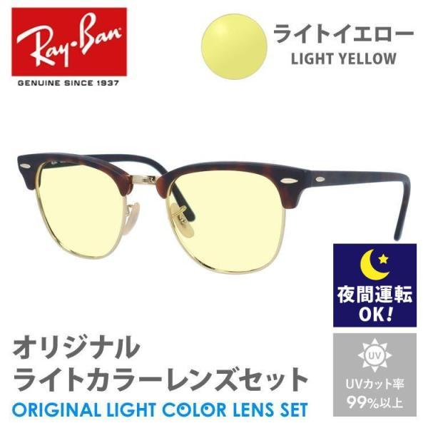 Ray-Ban（レイバン） サングラス ライトイエロー ライトカラー