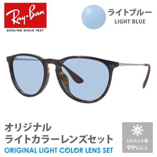Ray-Ban (レイバン）ブルーレンズ サングラス RB4171F Ray-Ban レイバン サングラス ライトブルー ライトカラー