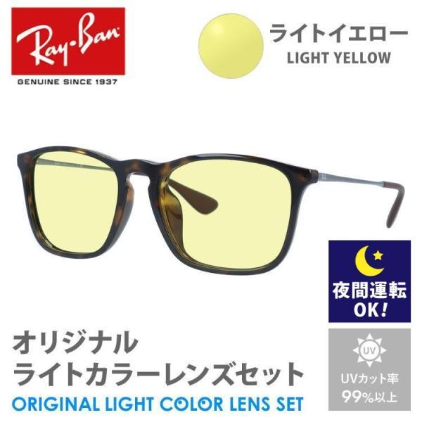 Ray-Ban（レイバン） サングラス ライトイエロー ライトカラー レンズ