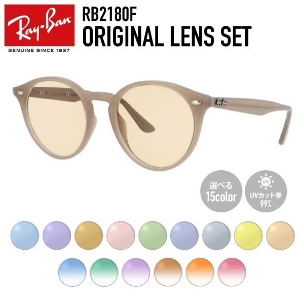 Ray-Ban（レイバン） 国内正規品 サングラス オリジナルレンズカラー
