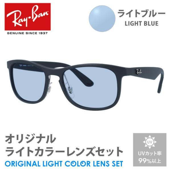 Ray-Ban（レイバン） サングラス ライトブルー ライトカラー