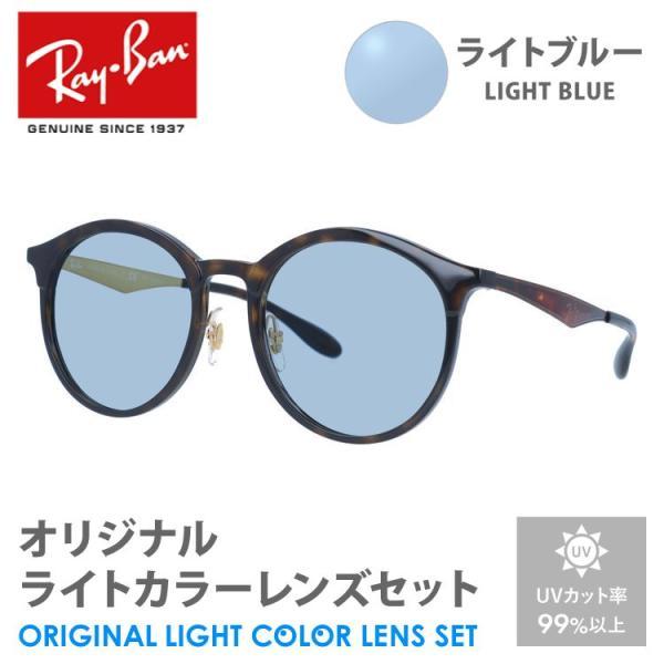 Ray-Ban レイバン サングラス ライトブルー ライトカラー