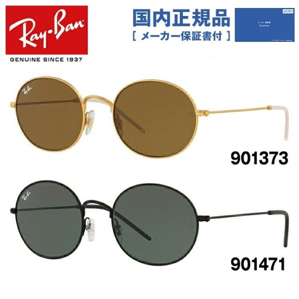 レイバン サングラス 国内正規品 メンズ レディース 度付き対応 Ray-Ban RB3594 90...