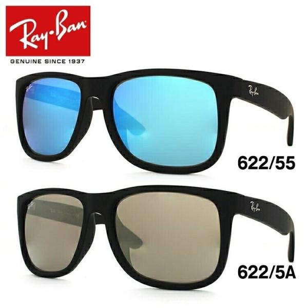 Ray ban justin RB4165f 622 ミラーレンズ Ray-Ban（レイバン） サングラス 度付き対応 ジャスティン ミラー