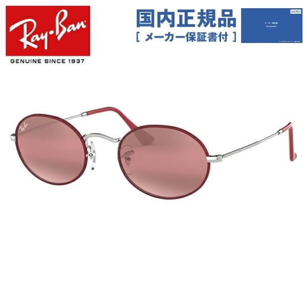 Ray-Ban オーバル型サングラス 調光サングラス Ray-Ban オーバル型サングラス 調光サングラス レイバン