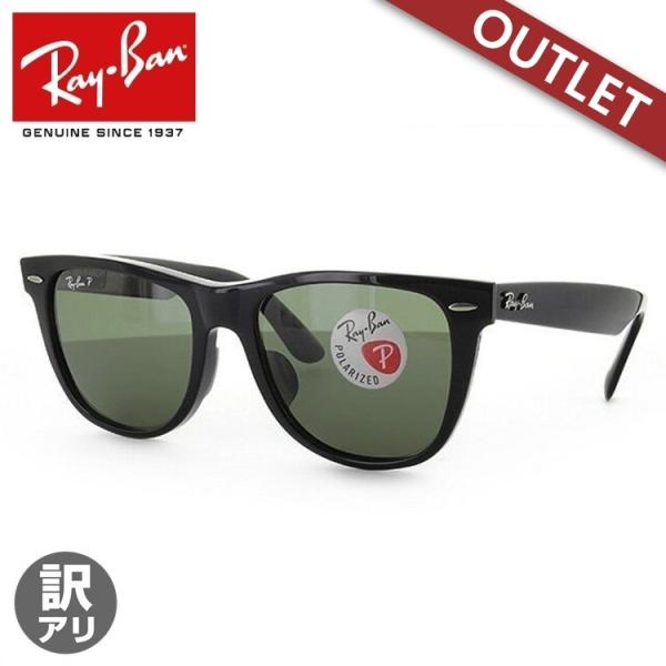 Ray-Ban（レイバン） 訳あり アウトレット サングラス 度付き対応 偏光
