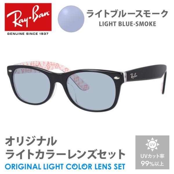 Ray-Ban レイバン サングラス ライトブルースモーク ライト