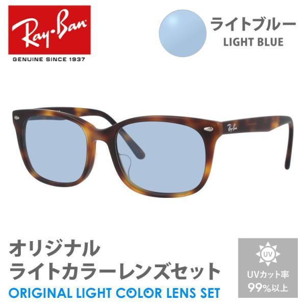 Ray-Ban（レイバン） サングラス ライトブルー ライトカラー