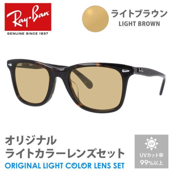 Ray-Ban（レイバン） サングラス ライトブラウン ライトカラー