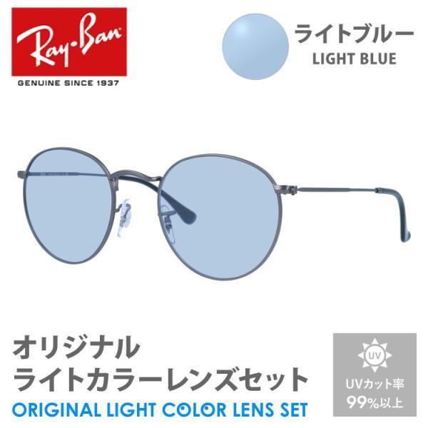 Ray-Ban カラーサングラス　ブルー　RB3447V 2620 Ray-Ban（レイバン） サングラス ライトブルー ライトカラー
