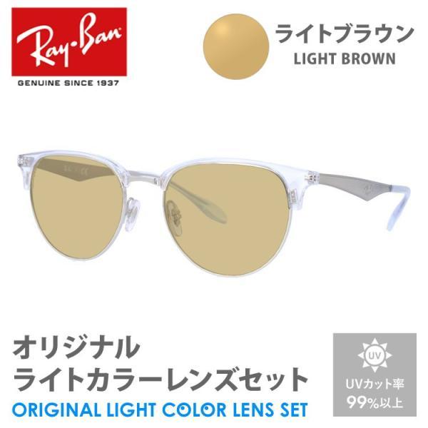 【ray-ban】サングラス Amazon | [レイバン] サングラス WARREN RB 4396 透明 ブルー/ブラウン