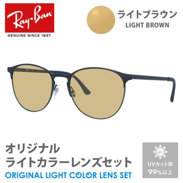 Ray-Ban サングラス ブラック ブラウン 2色セット Ray-Ban（レイバン） サングラス ライトブラウン ライトカラー