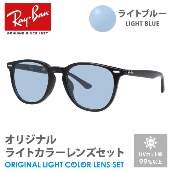 レイバン サングラス 日本国内正規品 ライト青！ Ray-Ban レイバン サングラス ライトブルー ライトカラー