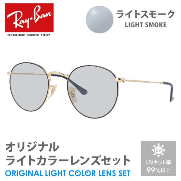 Ray-Ban レイバン サングラス ライトカラー RX3447V2991 50 Ray-Ban レイバン サングラス ライトスモーク ライトカラー