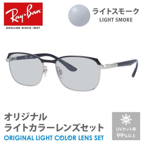 Ray-Ban（レイバン） サングラス ライトスモーク ライトカラー