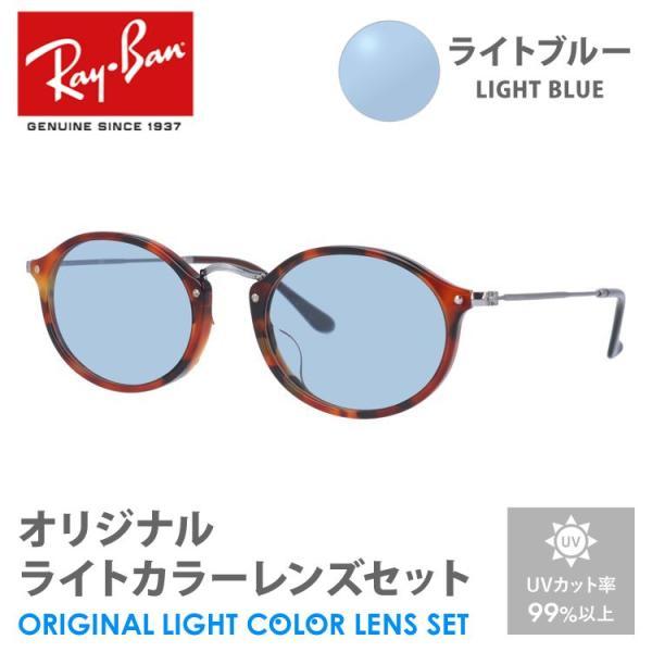 Ray-Ban（レイバン） サングラス ライトブルー ライトカラー