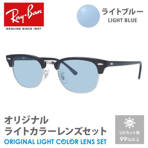 Ray-Ban（レイバン） サングラス ライトブルー ライトカラー