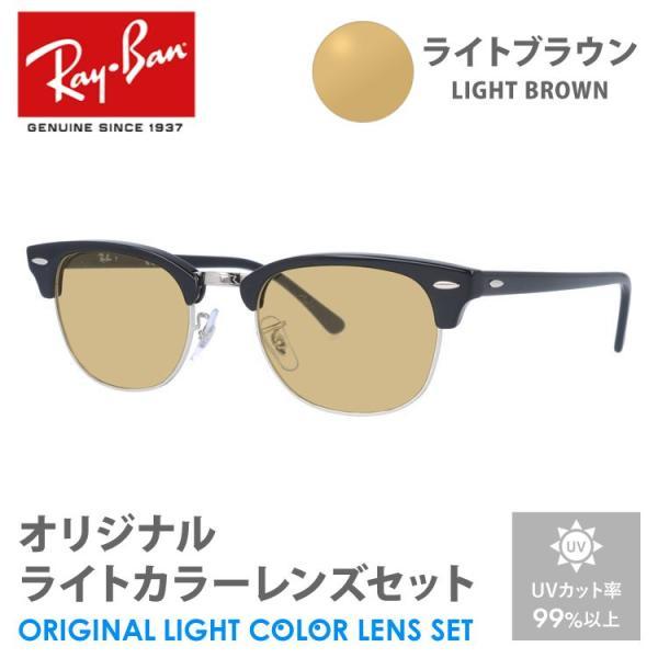Ray-Ban（レイバン） サングラス ライトブラウン ライトカラー