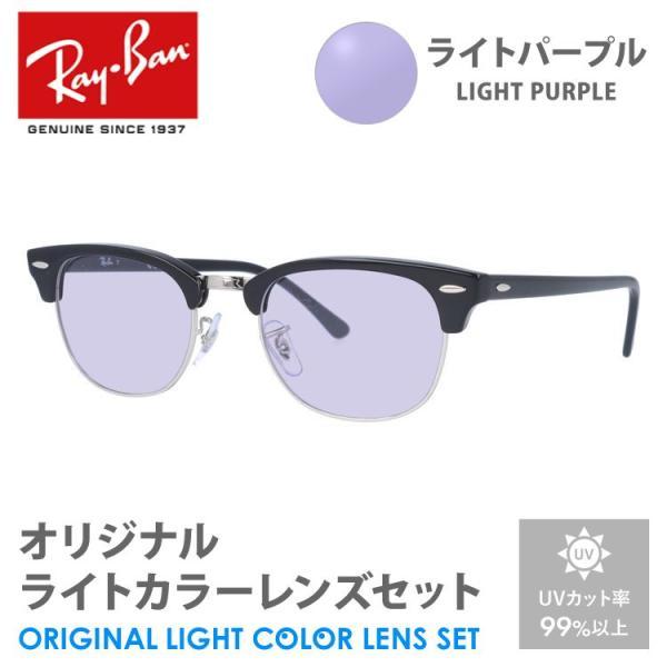 Ray-Ban（レイバン） サングラス ライトパープル ライトカラー