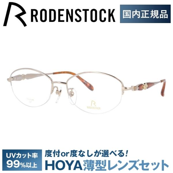 RODENSTOCK ローデンストック メガネ フレーム 国内正規品 伊達メガネ