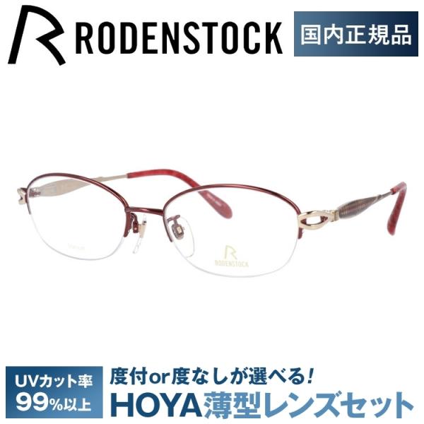 RODENSTOCK（ローデンストック） メガネ フレーム 国内正規品 伊達