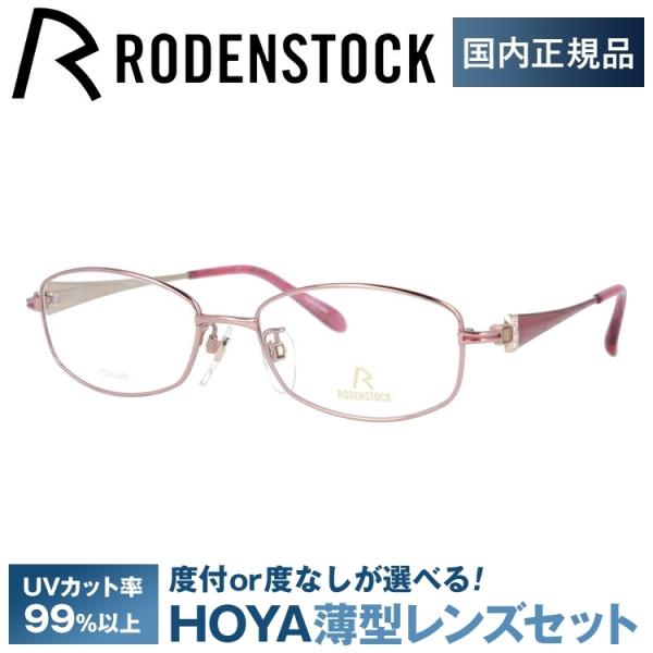 RODENSTOCK（ローデンストック） メガネ フレーム 国内正規品 伊達