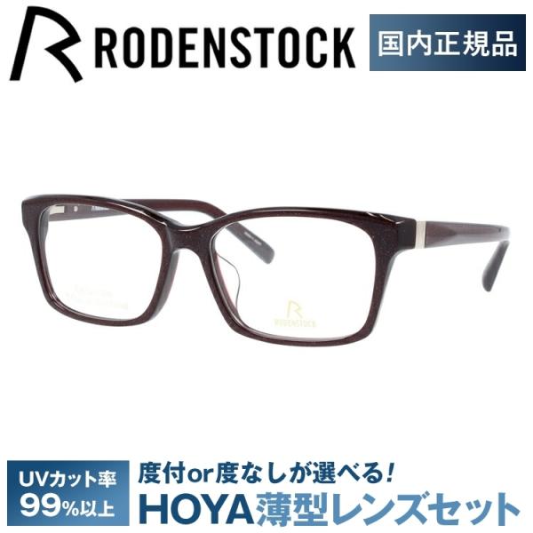 【国内正規品】ローデンストック メガネフレーム RODENSTOCK R0011-D 54/56サイズ ウェリントン型 伊達メガネ レギュラーフィット ユニセックス メンズ レディース RODENSTOCK（ローデンストック） メガネ フレーム ブランド 眼鏡 伊達