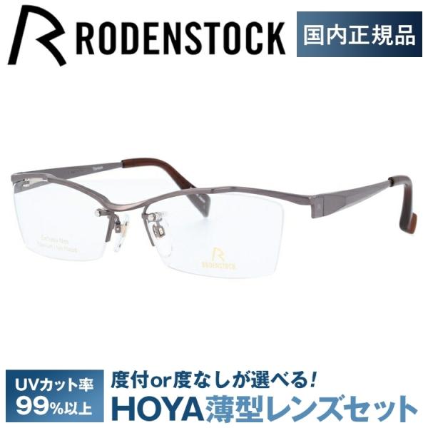RODENSTOCK ローデンストック メガネ フレーム ブランド 眼鏡 伊達 度 