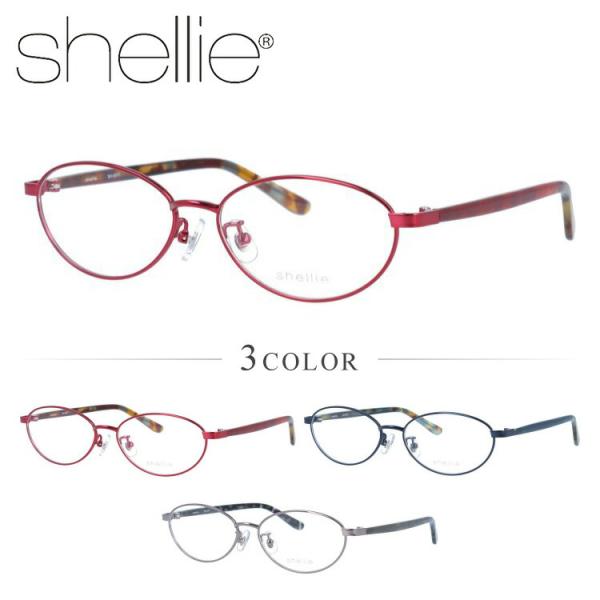 シェリー メガネ 眼鏡 フレーム 度付き 度あり 伊達 カラーレンズ shellie SH 6371 52 PCレンズ ブルーライトカット 遠近両用 対応可能 男 女 プレゼント ギフト