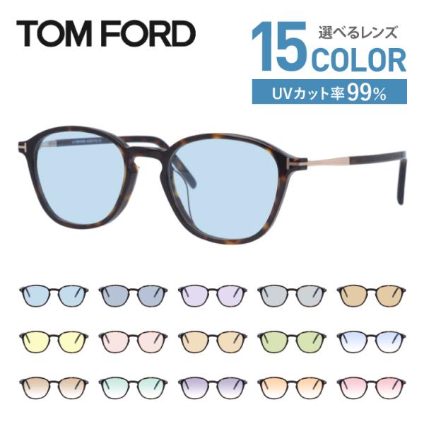 専用 トムフォード ライトカラー サングラス TOM FORD FT5397F TOM FORD EYEWEAR 調光レンズセット トムフォード 調光サングラス 度