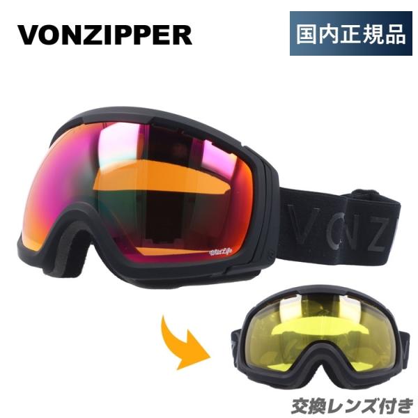 VONZIPPER ボンジッパー ゴーグル スキーゴーグル スノーボード