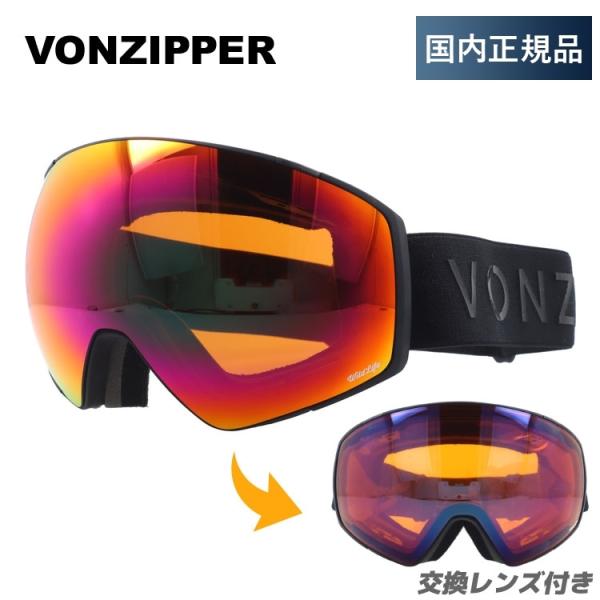 VONZIPPER ボンジッパー ゴーグル スキーゴーグル スノーボード