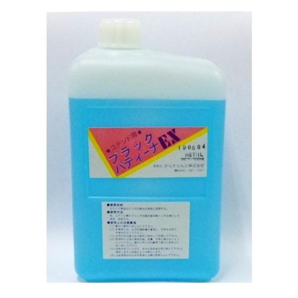 ステンドグラス用ハンダ、フラックス、パティーナ 業務用 ブラックパティーナEX 1000cc ハンダ部分を黒く染める