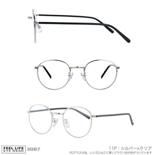 ブルーライトカット 伊達メガネ おしゃれ レディース ラウンド 細フレーム ボストン 丸メガネ Pcメガネ Uvカット べっ甲柄 シルバー 3087 Buyee Servis Zakupok Tretim Licom Buyee Pokupajte Iz Yaponii