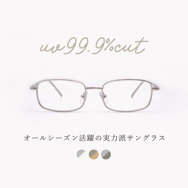 サングラス 伊達メガネ 紫外線 uv 対策 カット 細フレーム メタル スクエア ケース メガネ拭き おしゃれ 眼鏡 レディース 女性  ブランド 3134